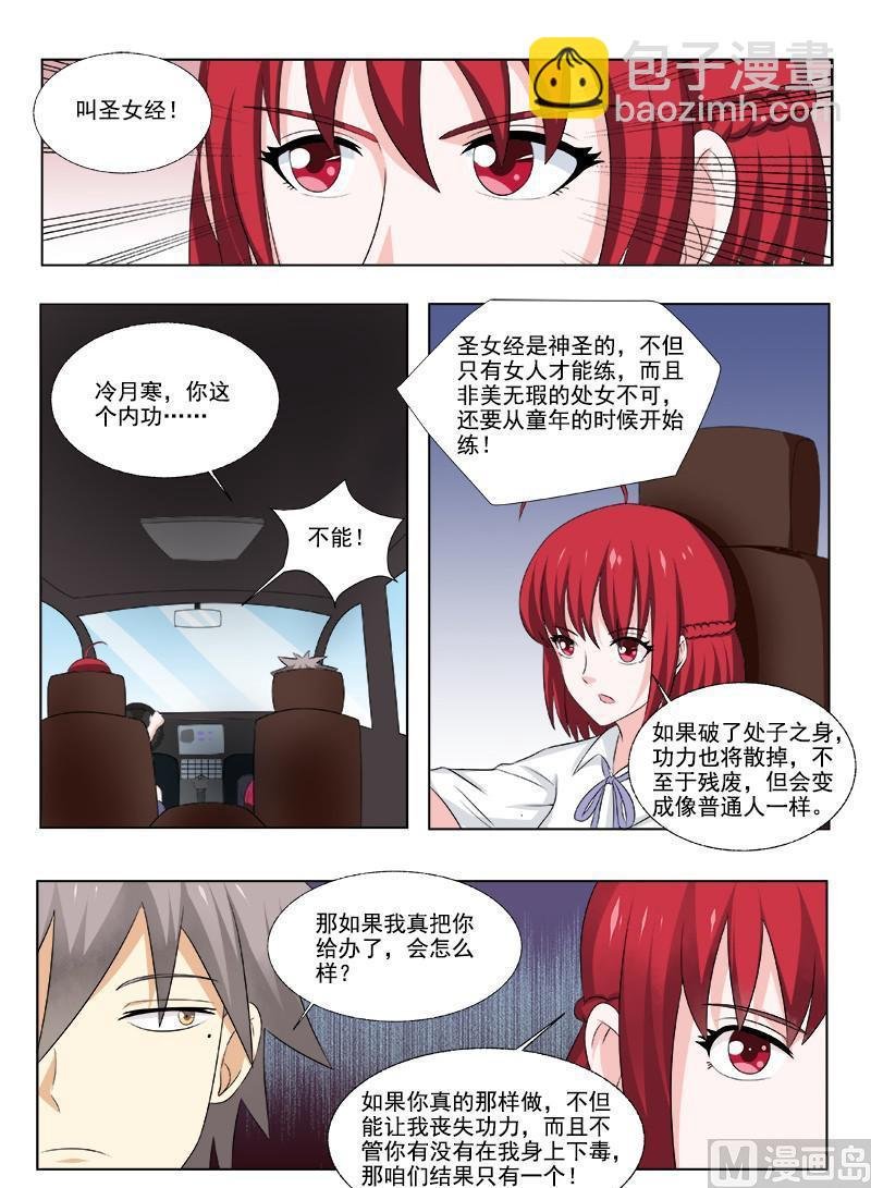 第168回 圣女经