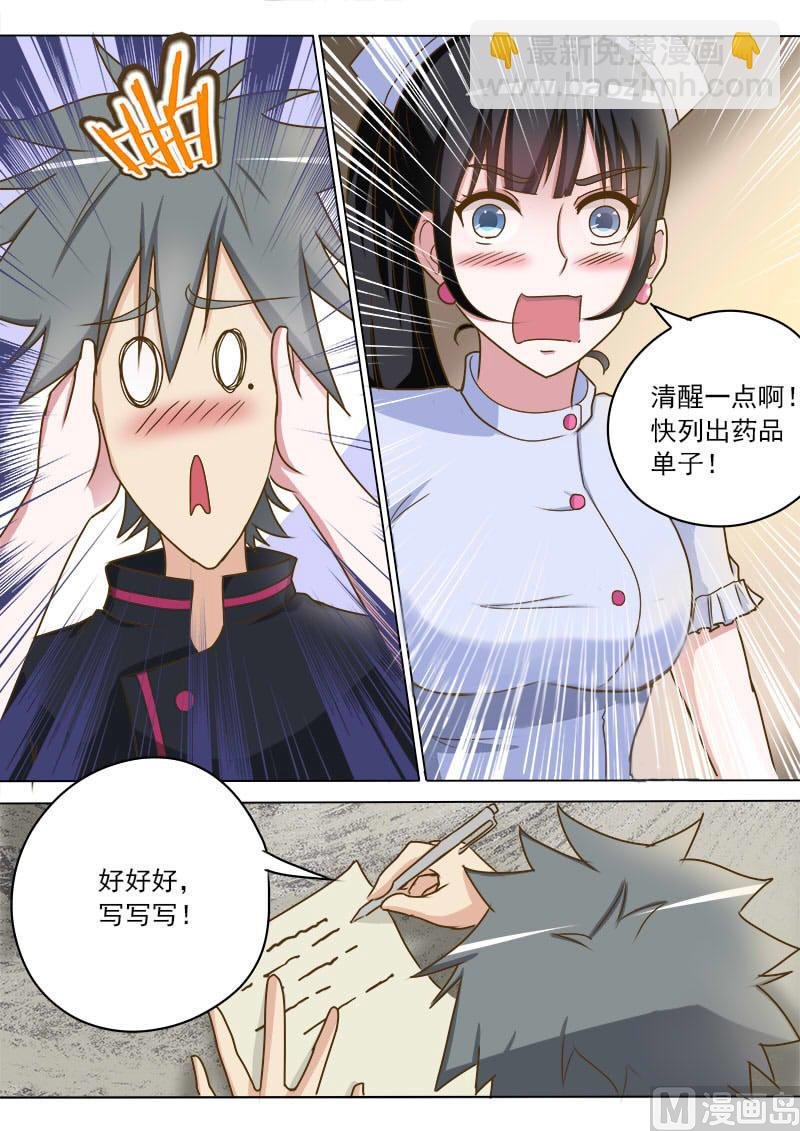 第017话 妙手巧救小乌龟