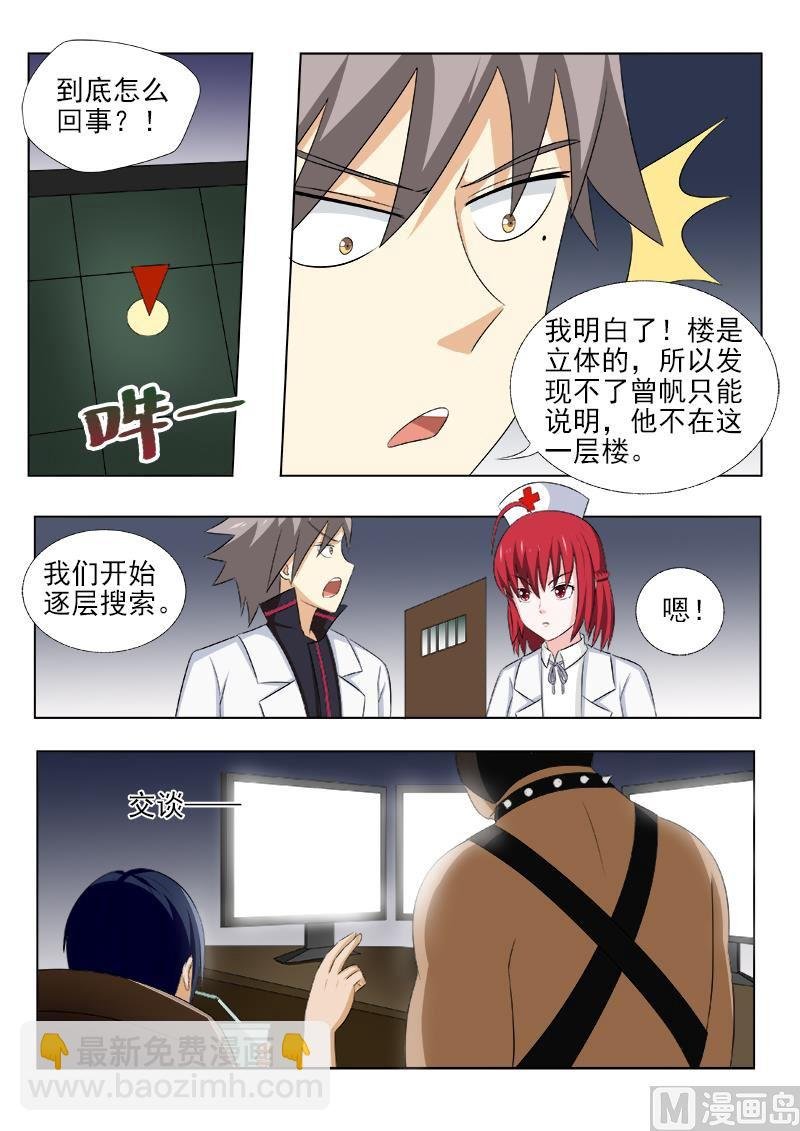 第170回 上天入地也要找到你