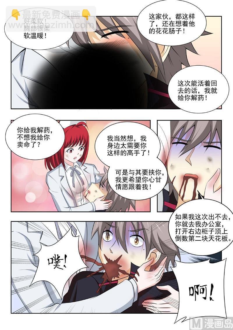 第174回 不许你死