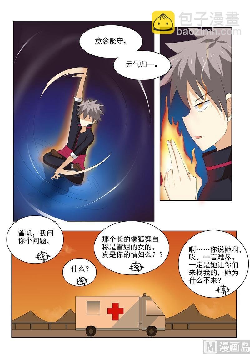 第175回 帝经