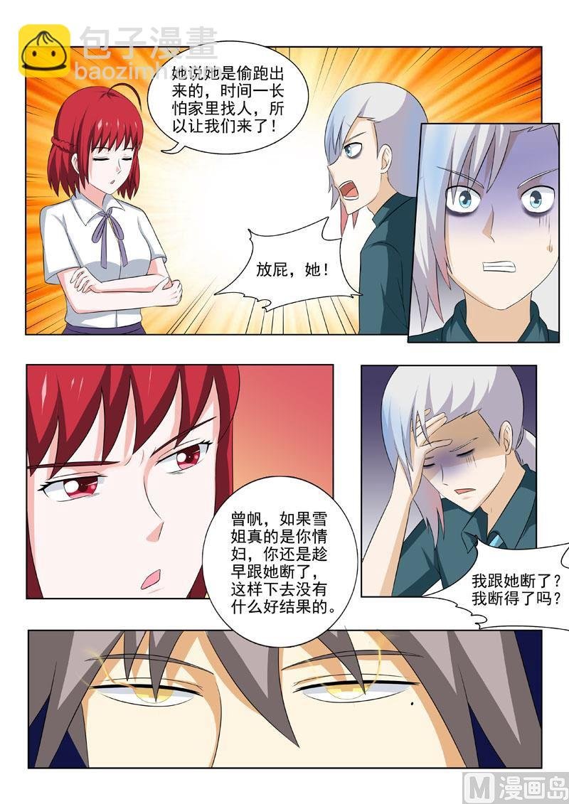第175回 帝经