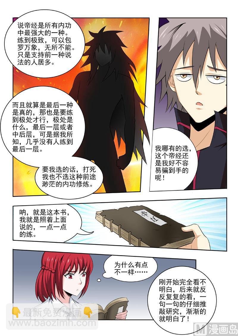 第176回 赌