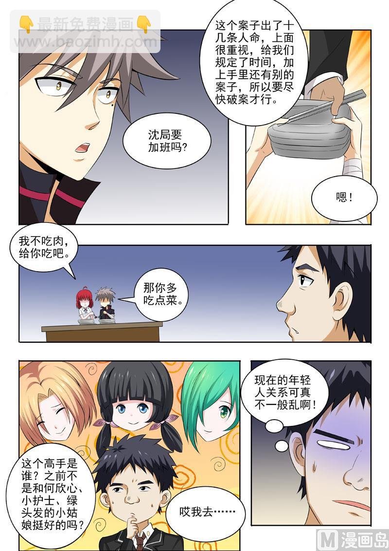 第178回 再查疯人院