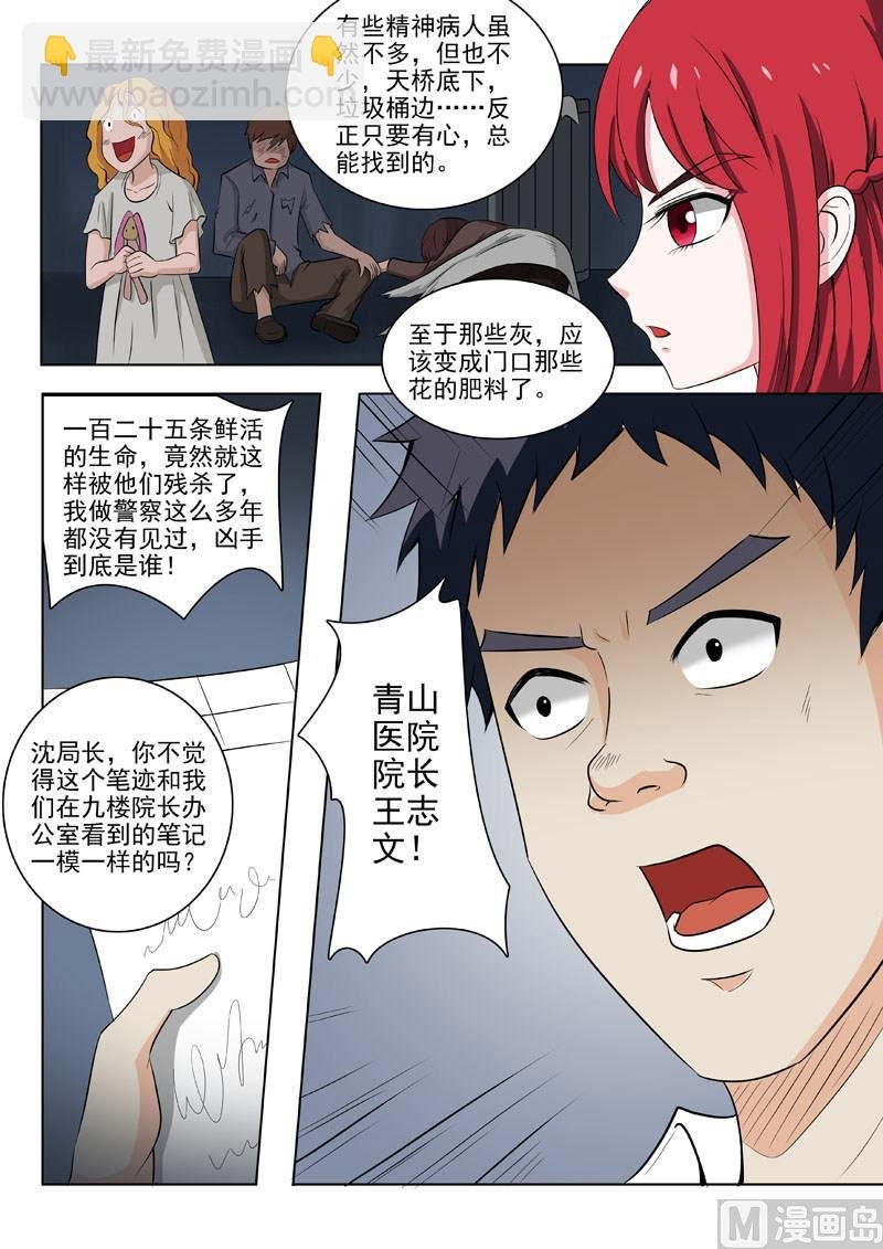 第179回 人神共愤