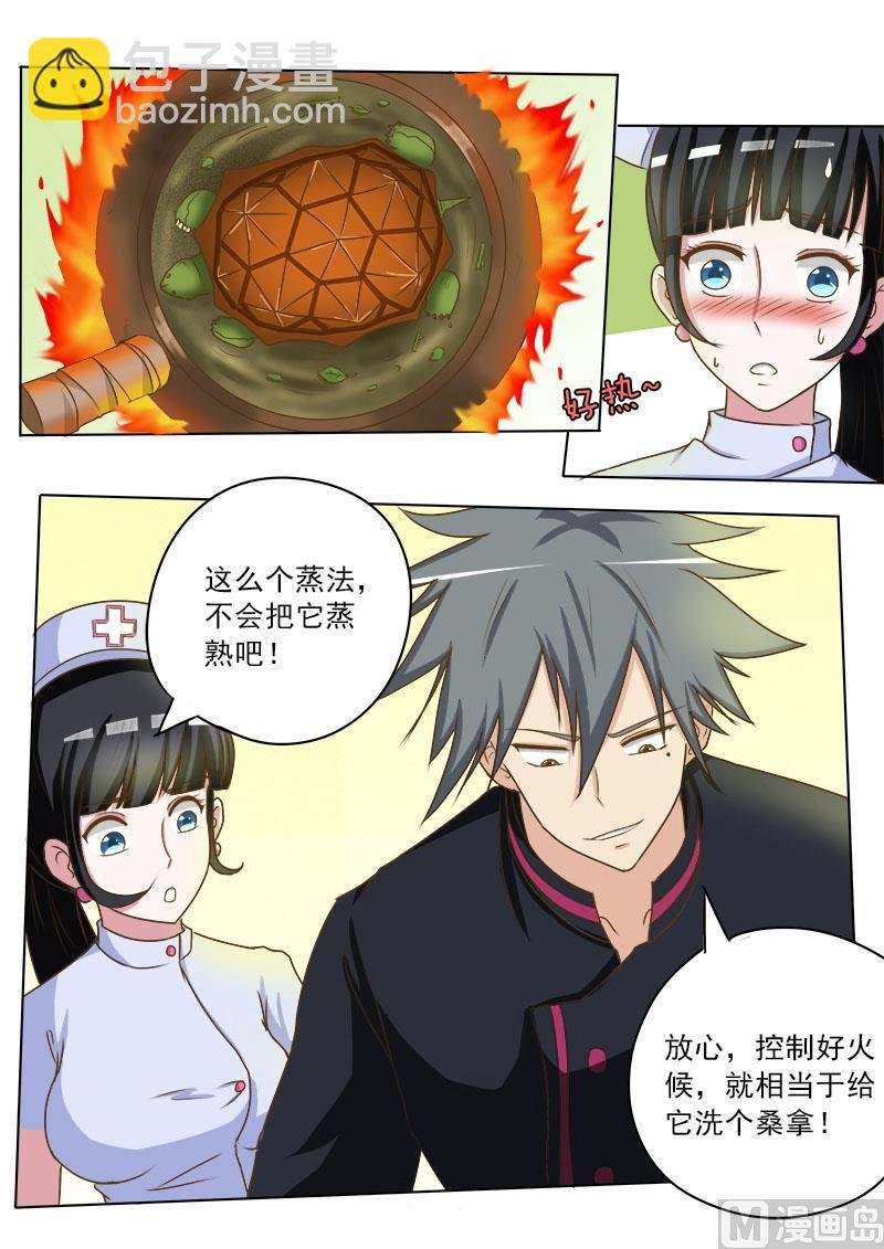 第018话 一百万的病