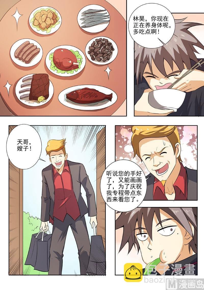 第181回 林石天的馈赠