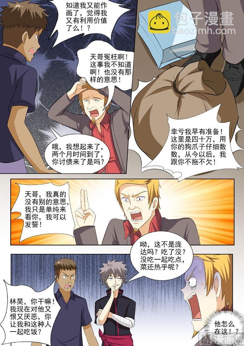 第182回 反噬奸计