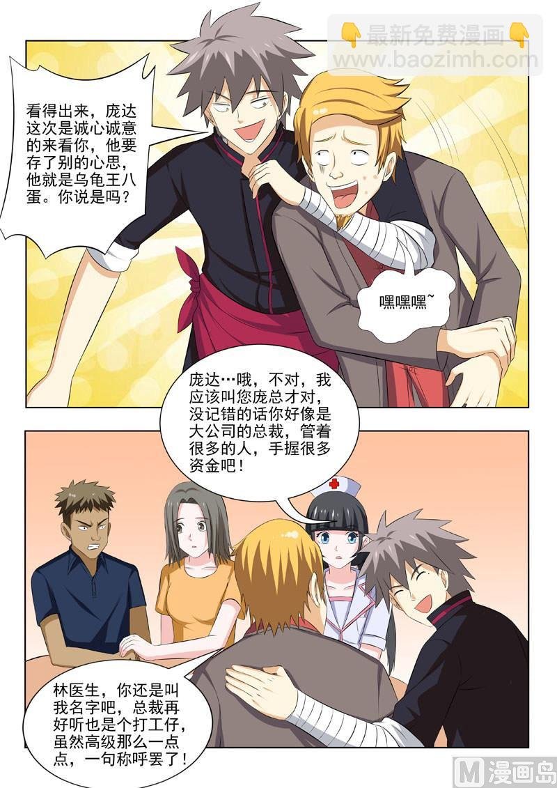 第182回 反噬奸计