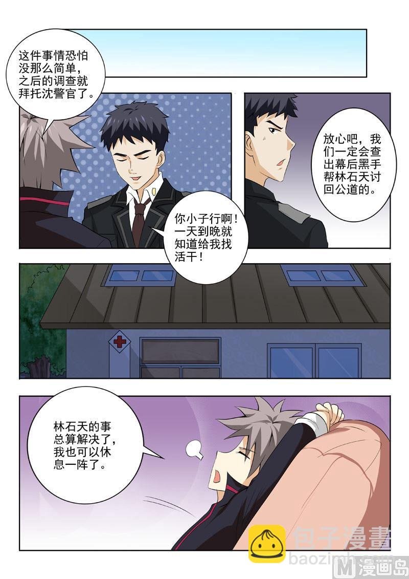 第183回 庞达的秘密