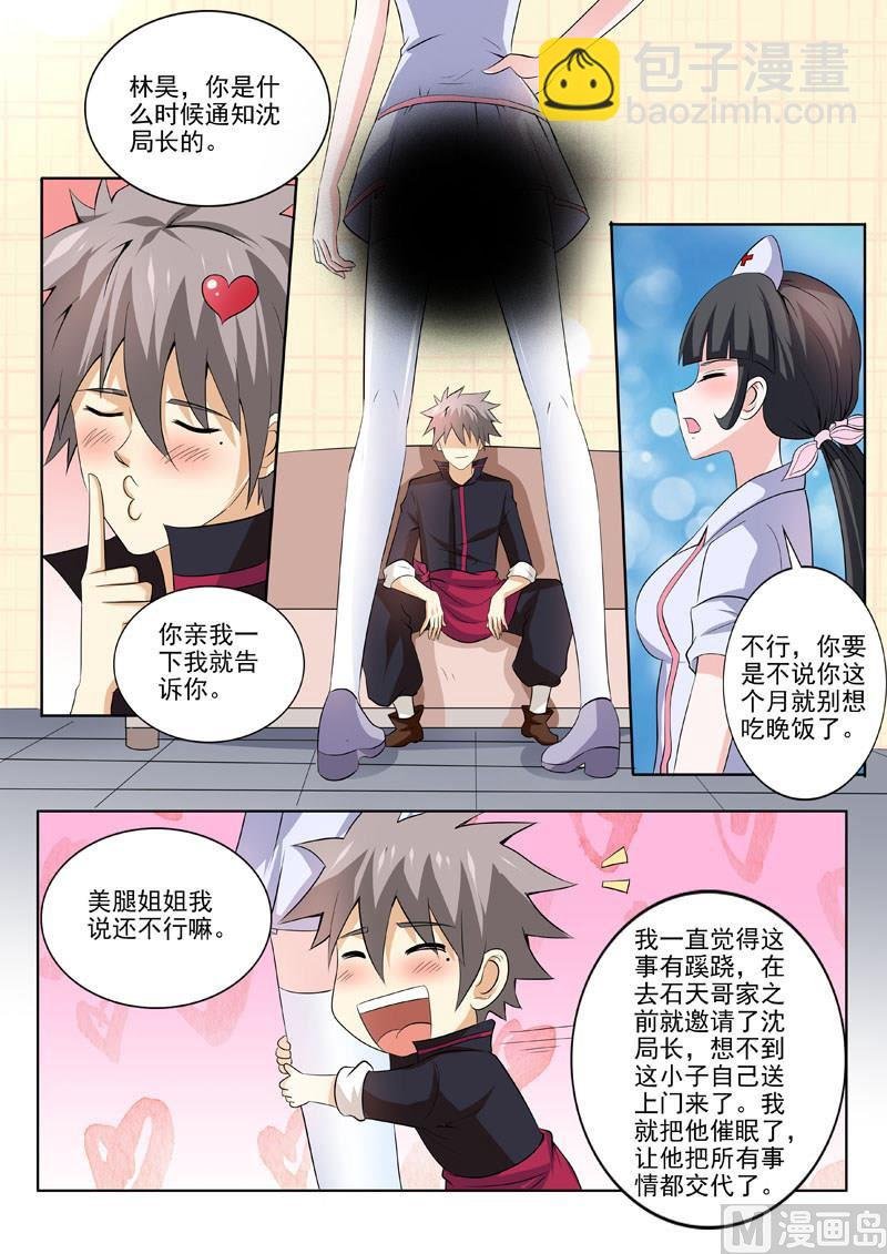 第183回 庞达的秘密