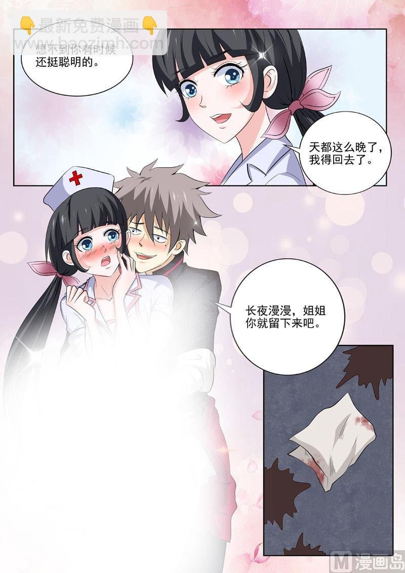 第183回 庞达的秘密