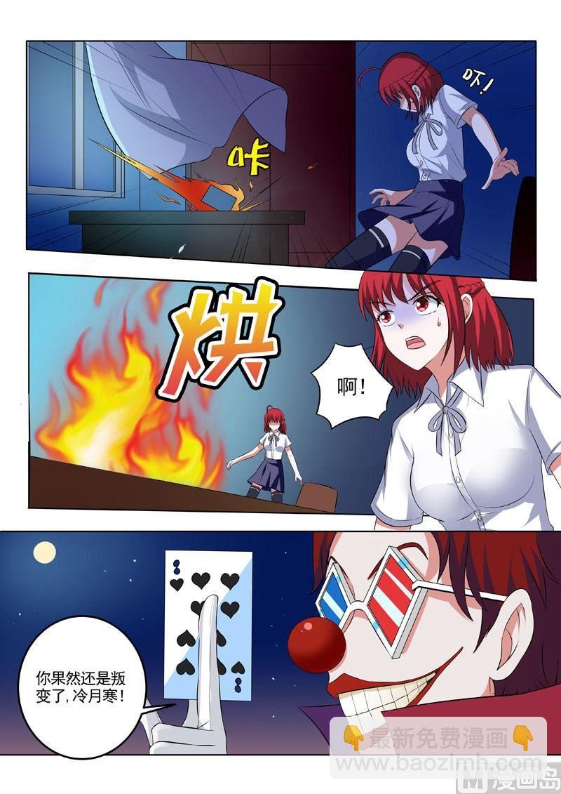第184回 染血的线索