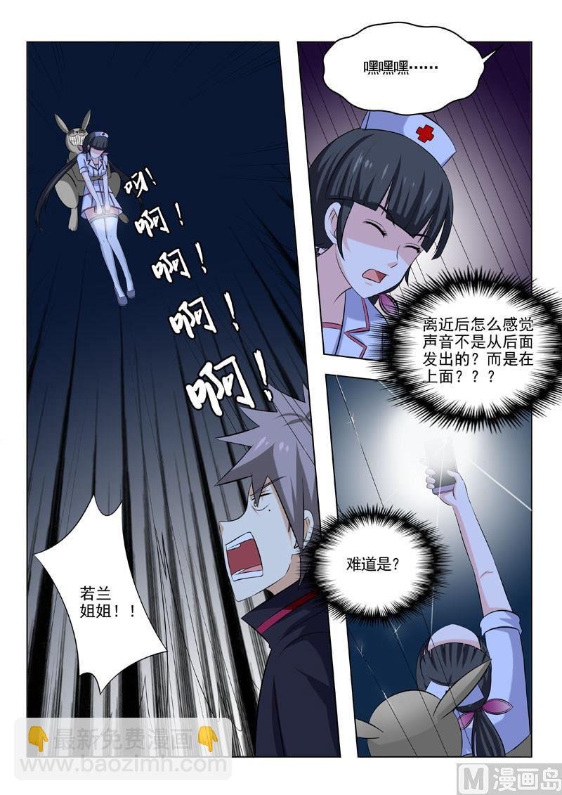 第187回 智斗小胖子