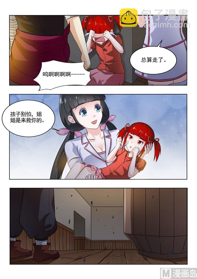 第188回 爱哭鬼