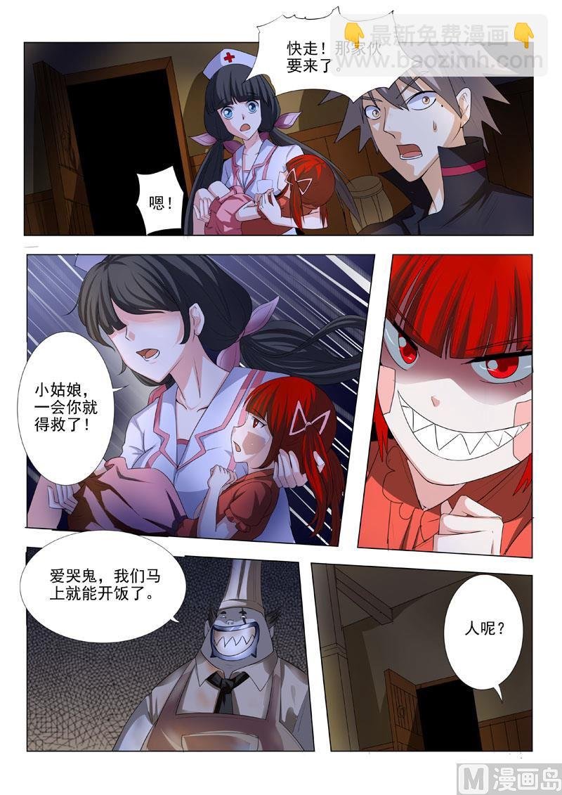 第188回 爱哭鬼