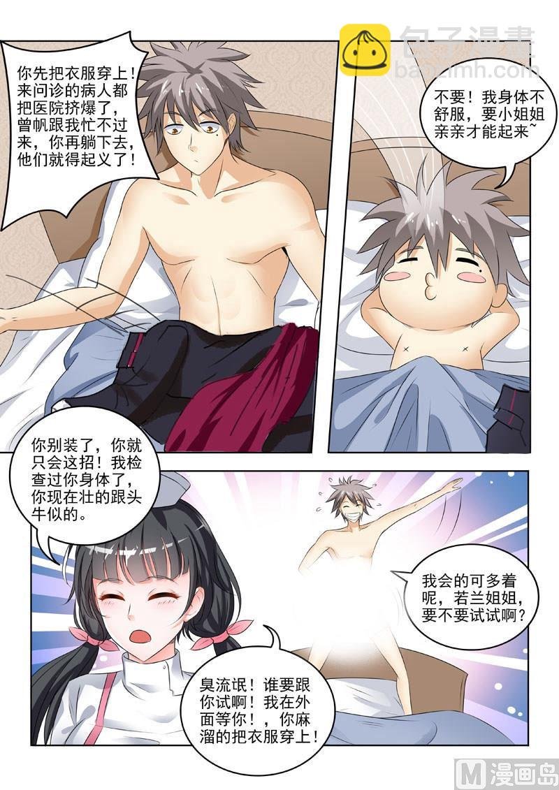 第191回 麻烦又上门
