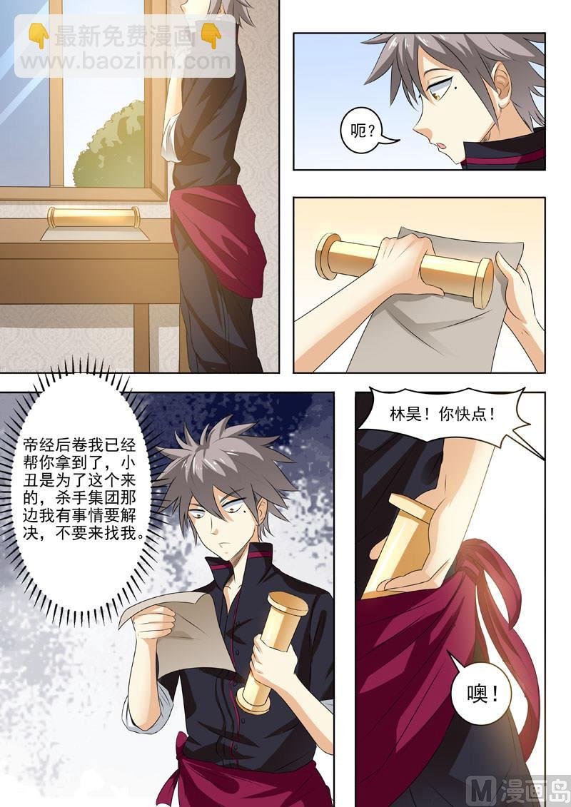 第191回 麻烦又上门