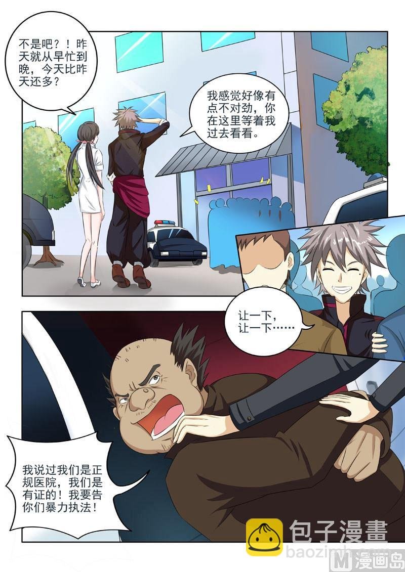 第191回 麻烦又上门