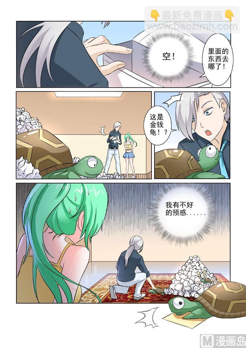 第193回 贪吃的乌龟