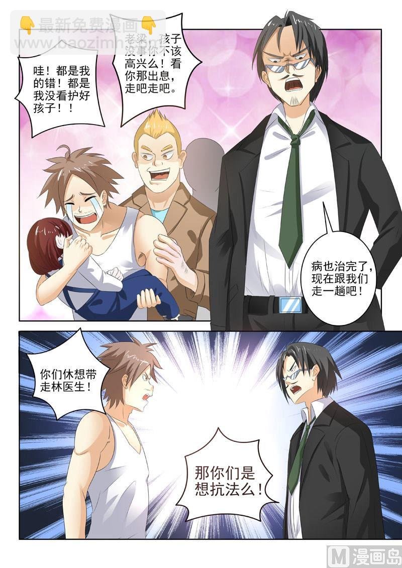 第194回 外科妙手