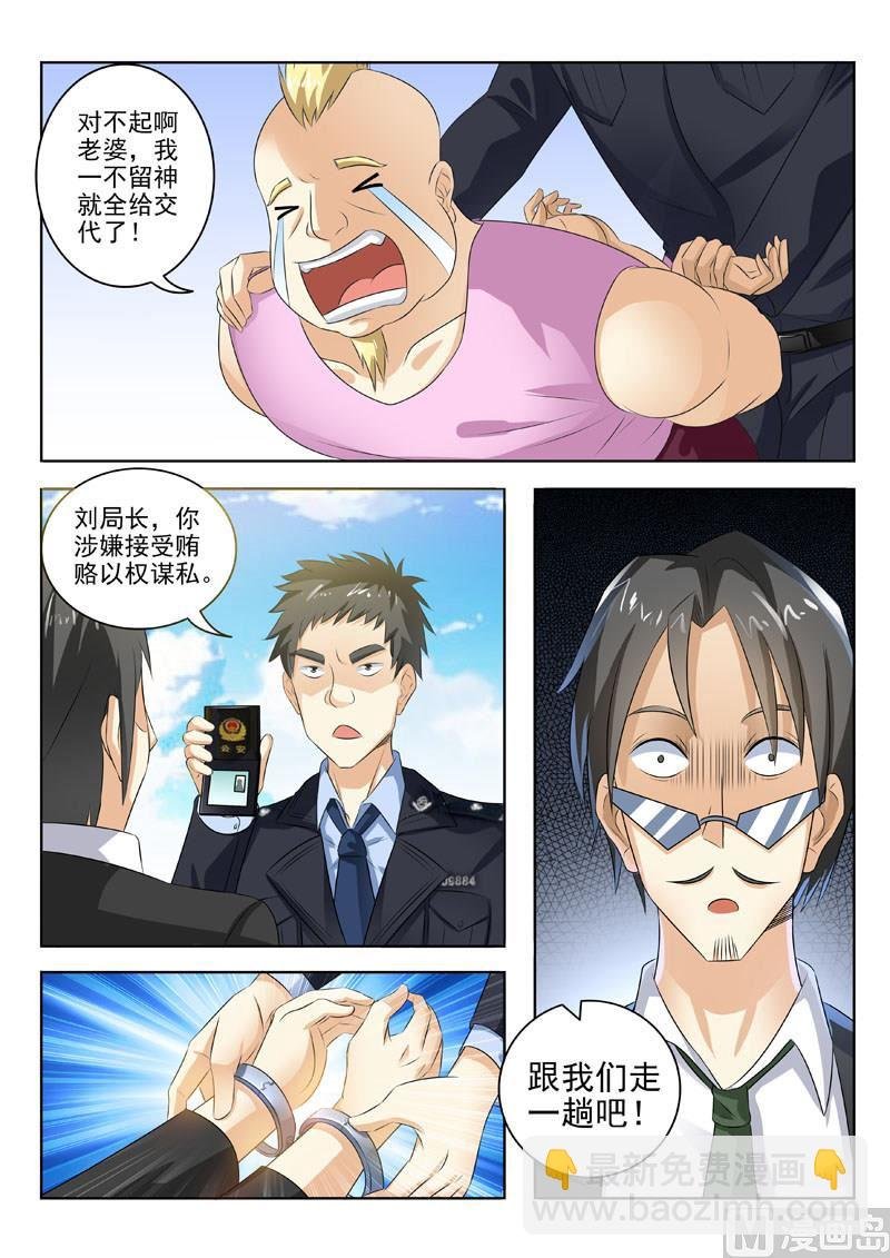 第194回 外科妙手