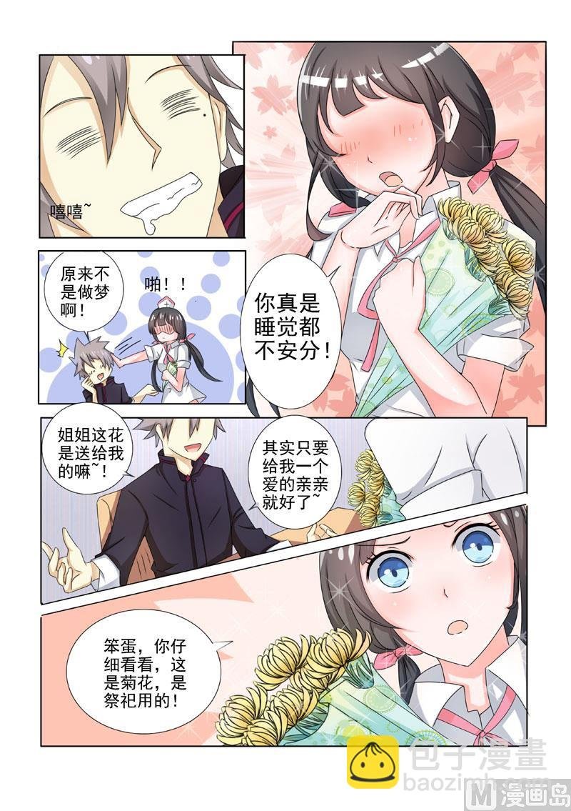 第195回 美女来访