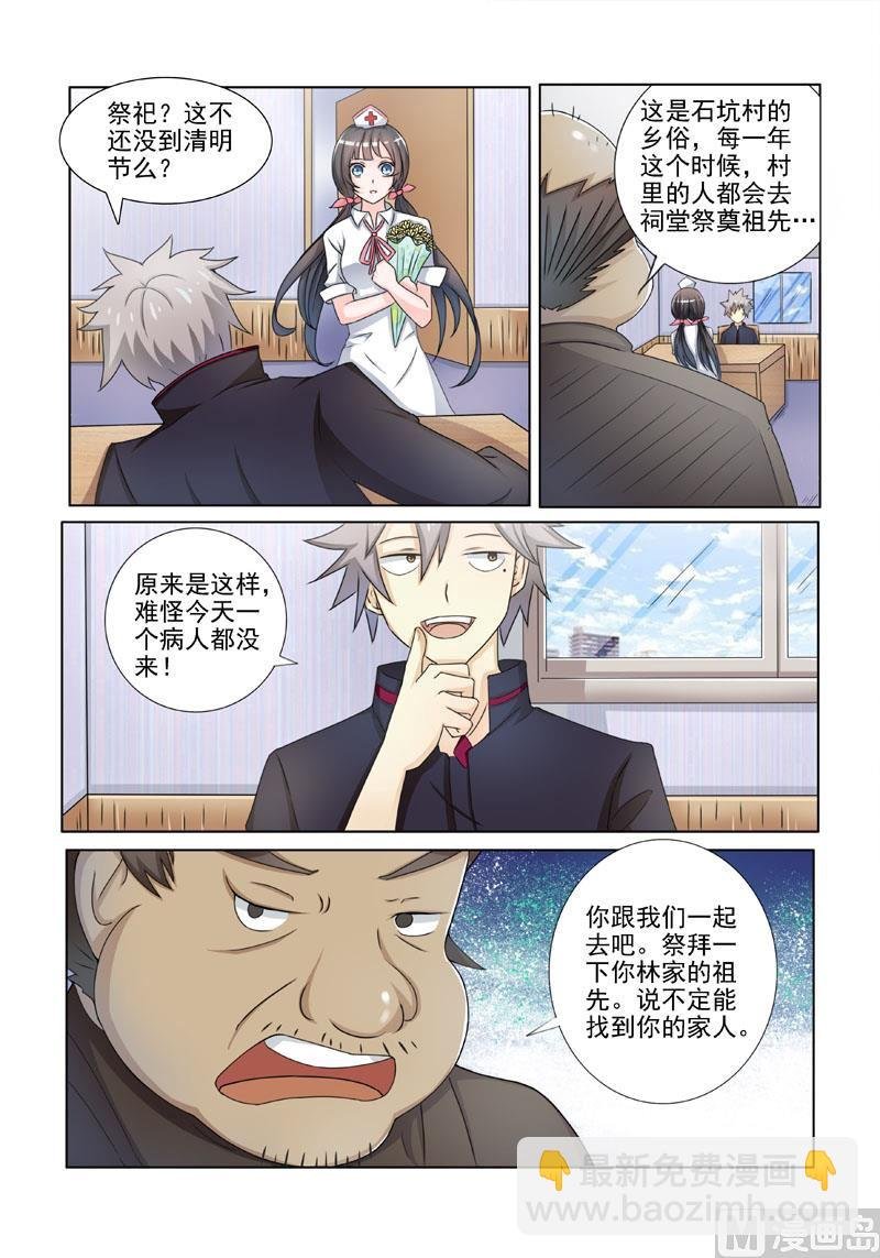 第195回 美女来访
