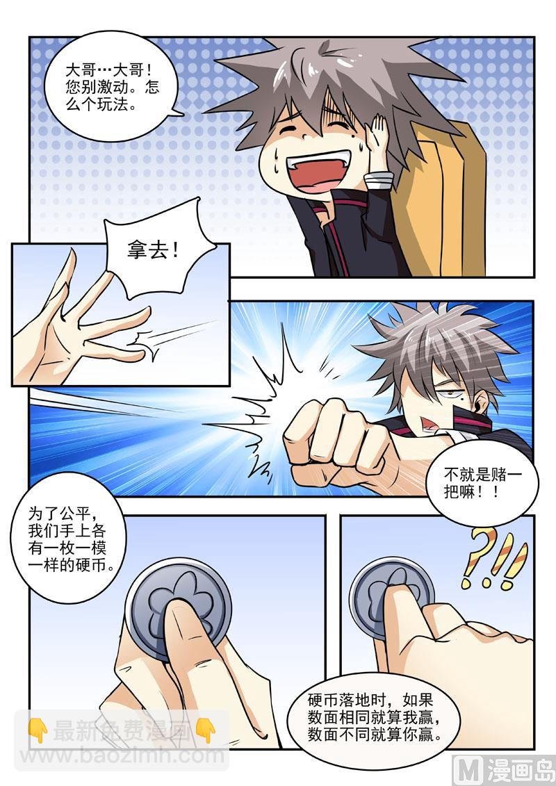 第196回 神秘王子