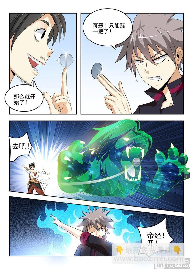 第196回 神秘王子