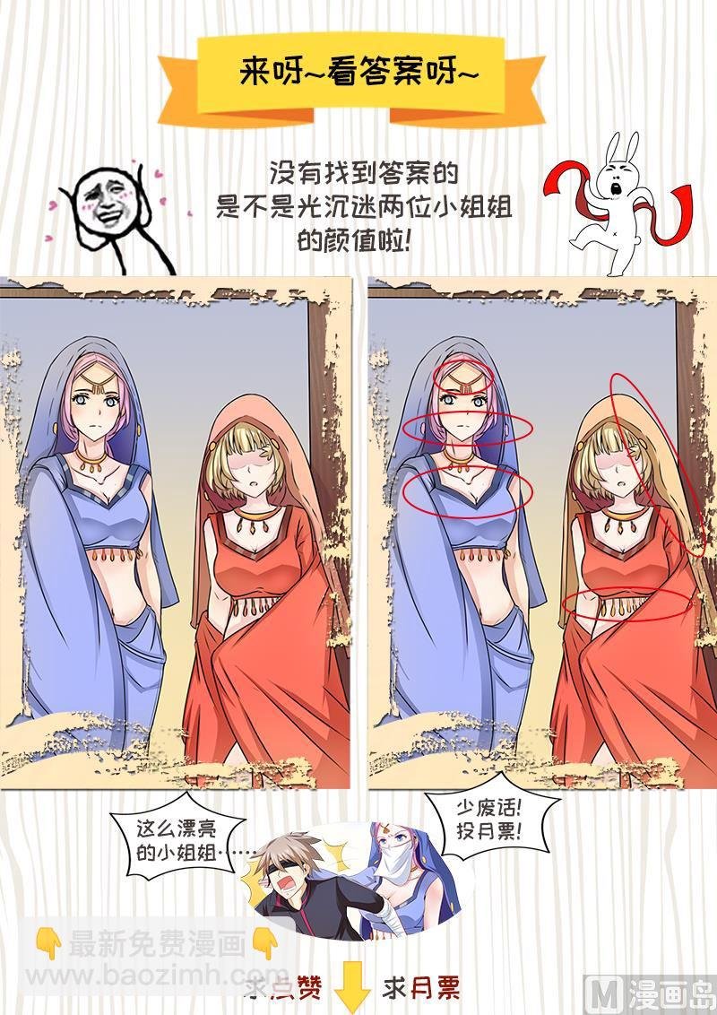 第196回 神秘王子