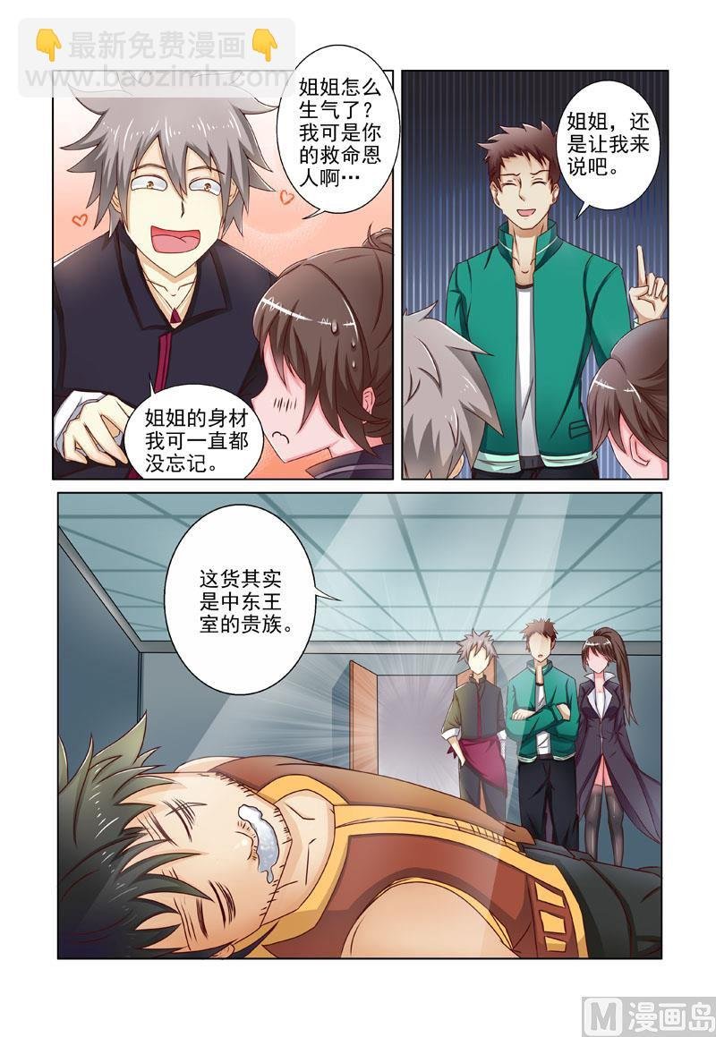 第197回 身世线索