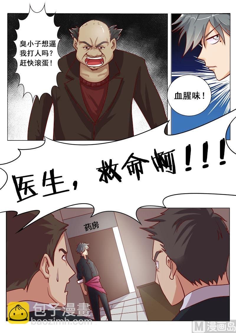 第002话 驴友你太不小心