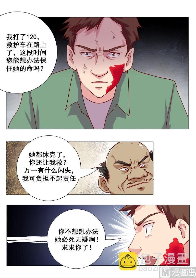 第002话 驴友你太不小心
