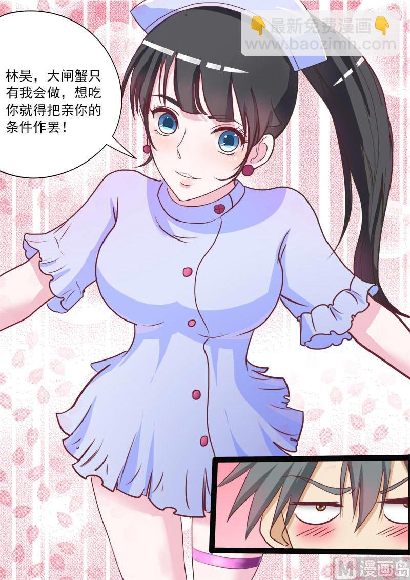 第020话 投资发财