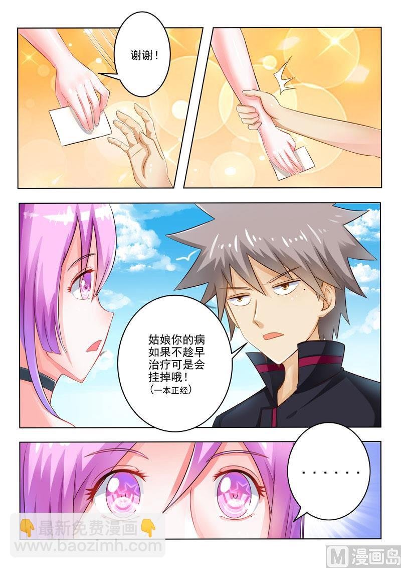 第201回 轮船上