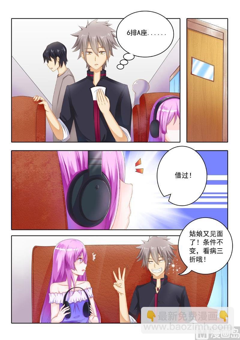 第201回 轮船上