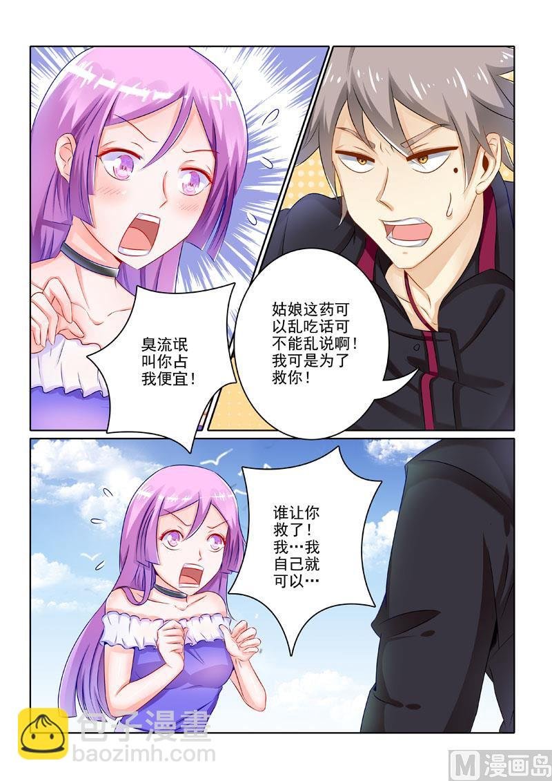第202回 奇怪病症