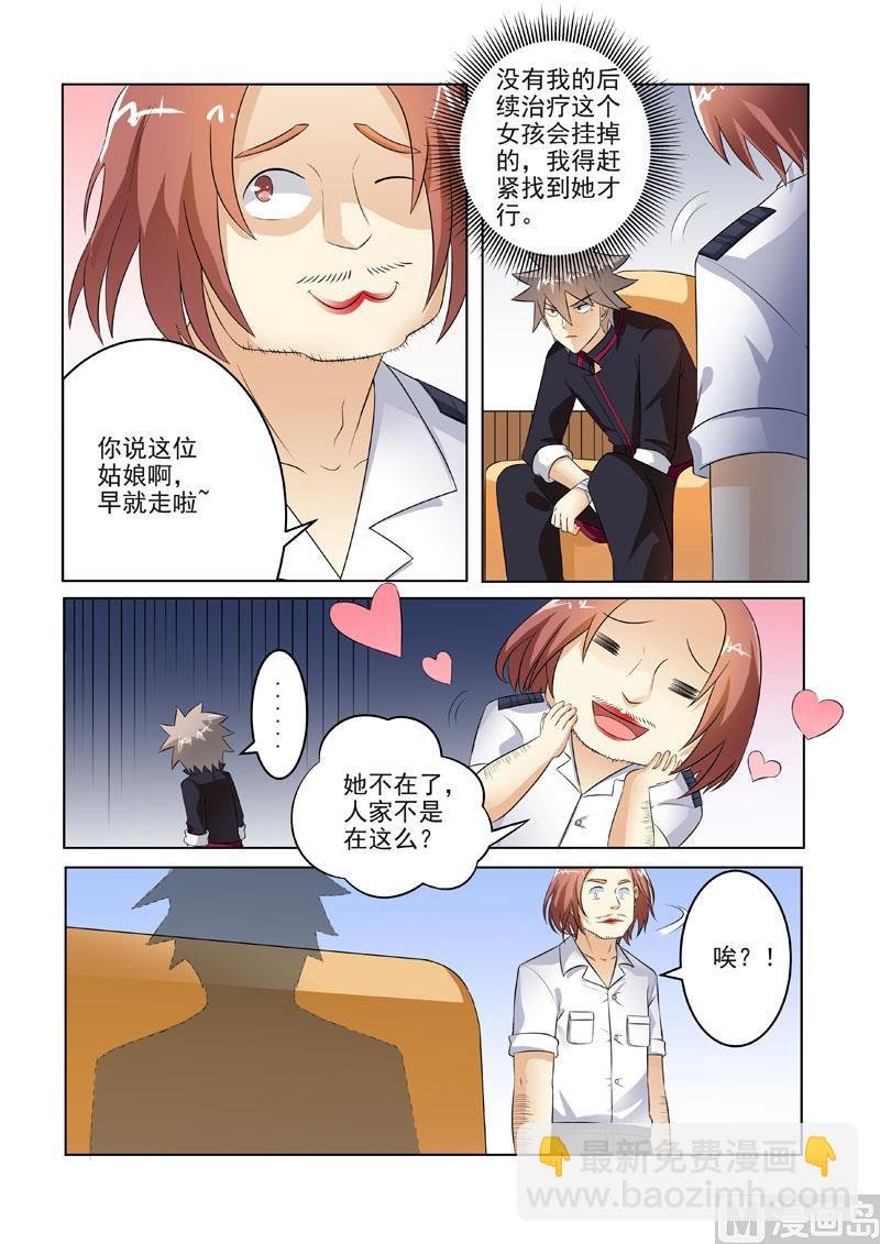 第203回 锅从天降