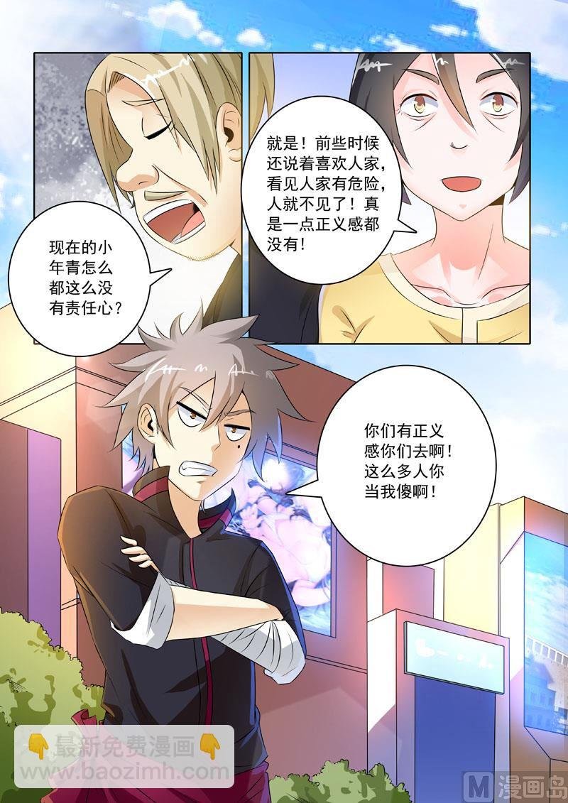第203回 锅从天降