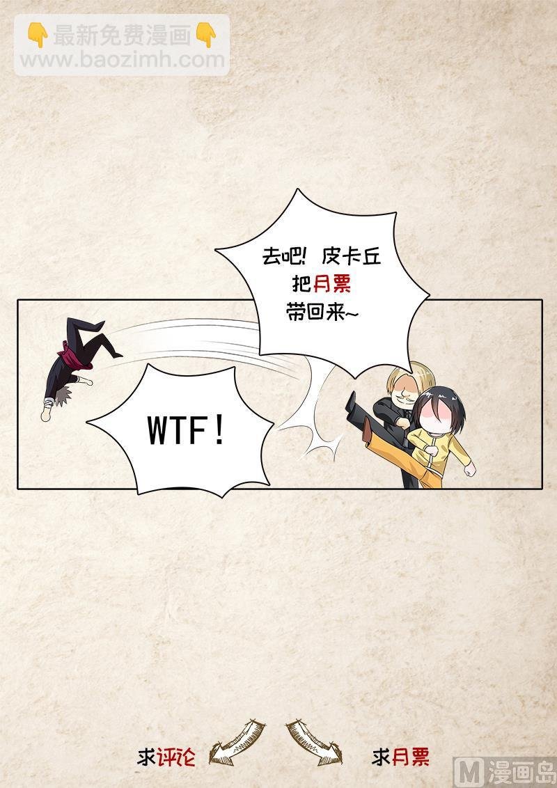 第203回 锅从天降