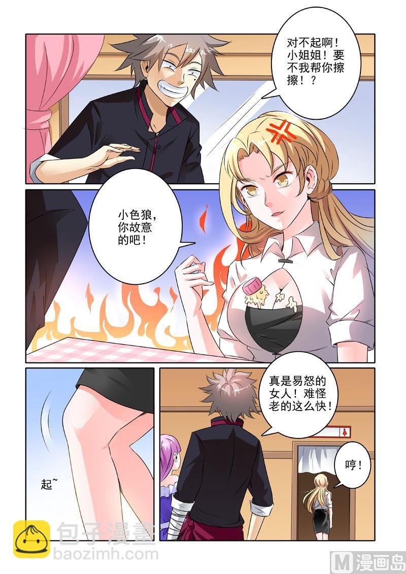 第205回 杀手来袭