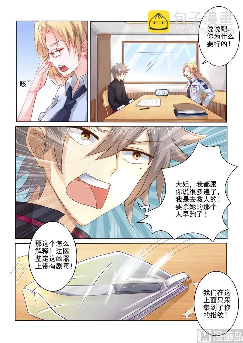 第206回 又进警局