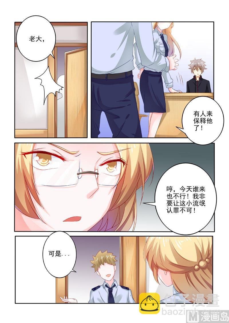 第206回 又进警局
