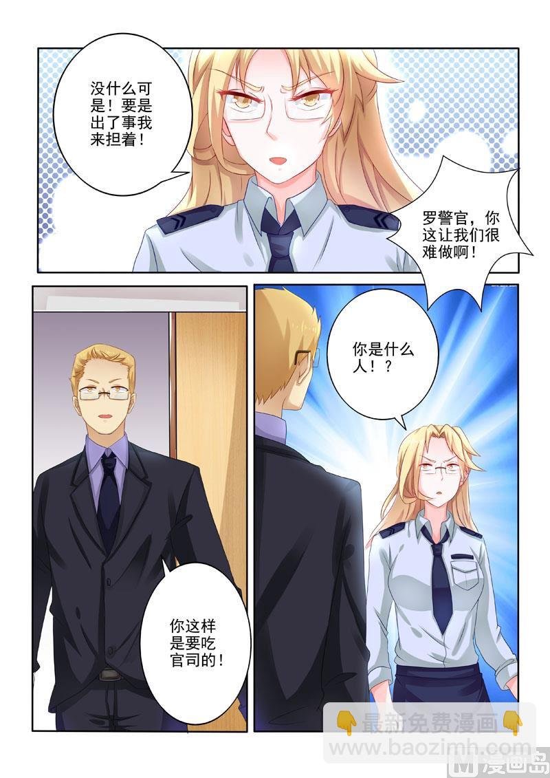 第206回 又进警局