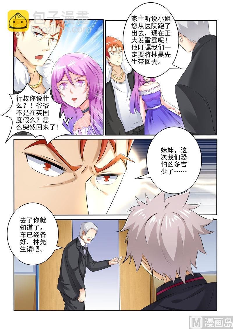 第208回 李家的请求