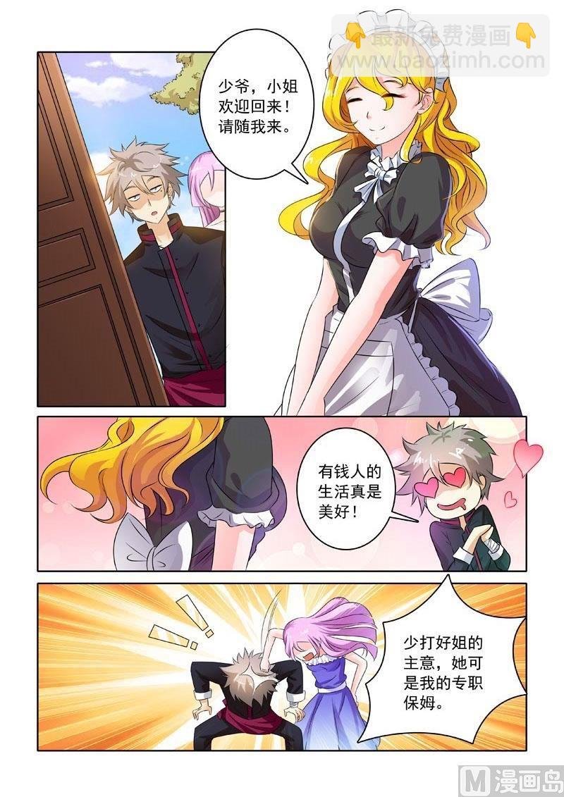 第209回 初见家主