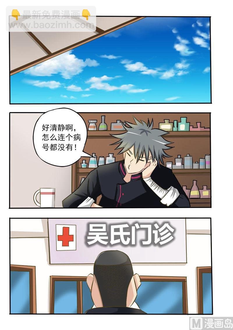第021话 八妖