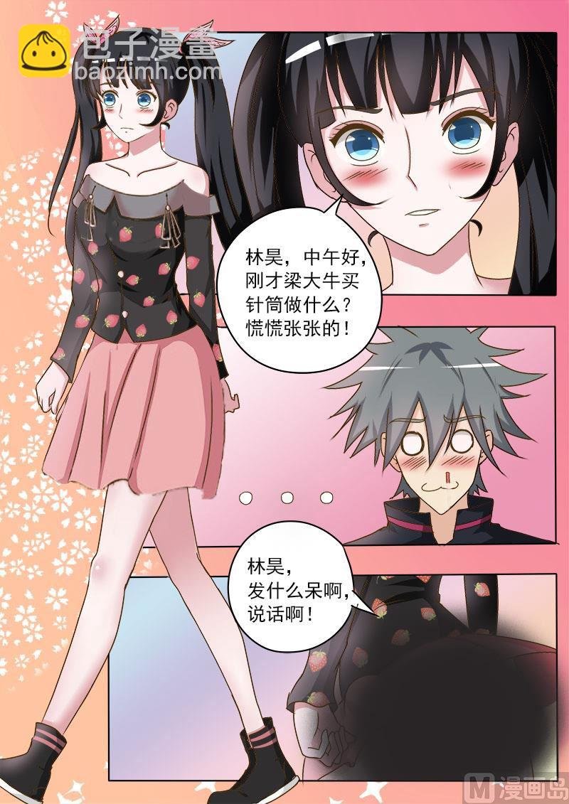 第021话 八妖