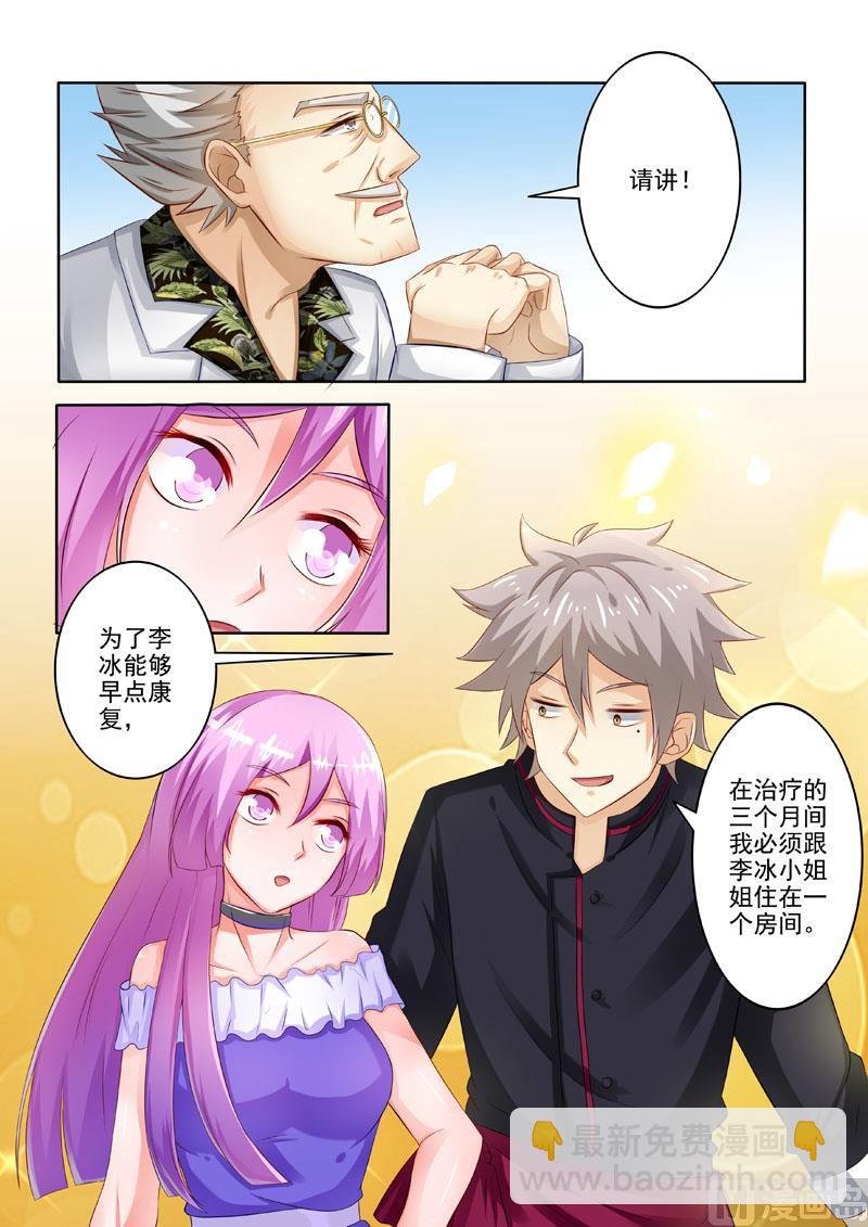 第210回 林昊的要求